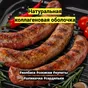 коллагеновая пленка для колбасы в Челябинске 4