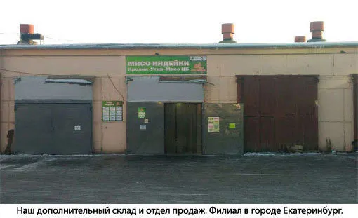 мясо индейки оптом, разделка субпродукты в Челябинске 3