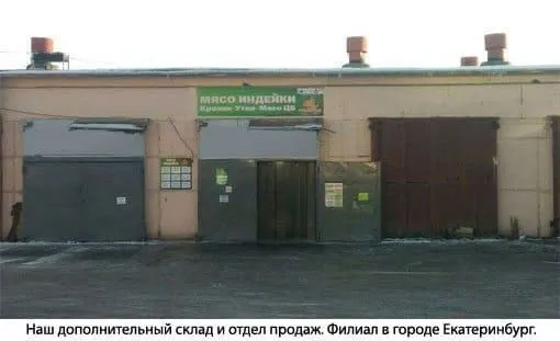 ищем производителя цб тушки в Челябинске