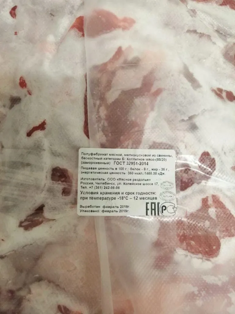 фотография продукта Мясо Котлетное Свиное (тримминг) 80/20