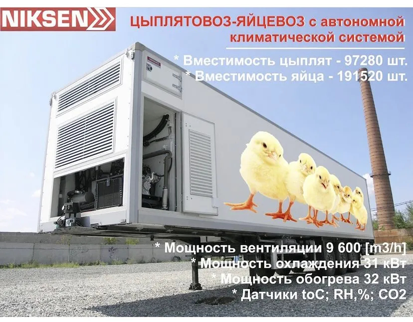 цыплятовозы - разработка, производство  в Челябинске 2