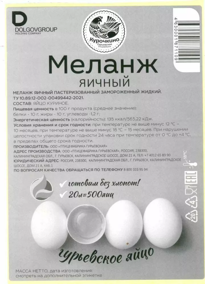 Купить Инкубационное Яйцо Кур В Воронеже