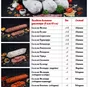 импортные колбасы и деликатесы оптом  в Челябинске